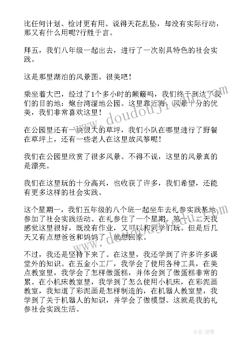 2023年时政新闻记者的心得体会(精选5篇)