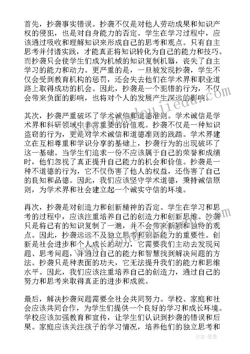 2023年时政新闻记者的心得体会(精选5篇)