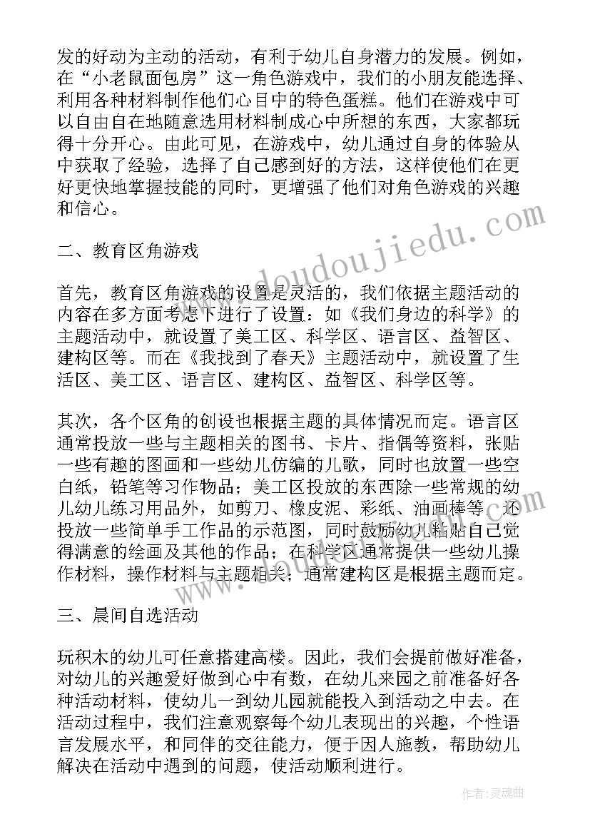 2023年活动结业心得体会(汇总6篇)