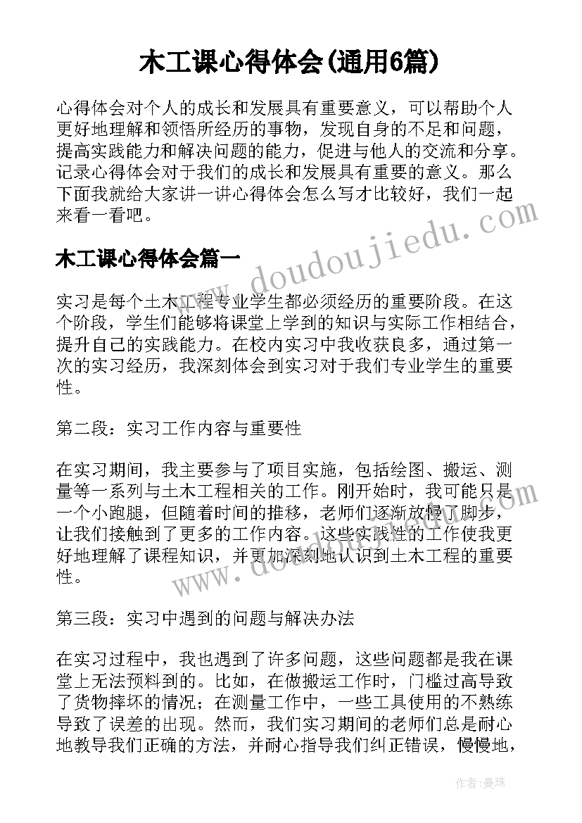 最新大班健康活动教案生病了办(优秀9篇)