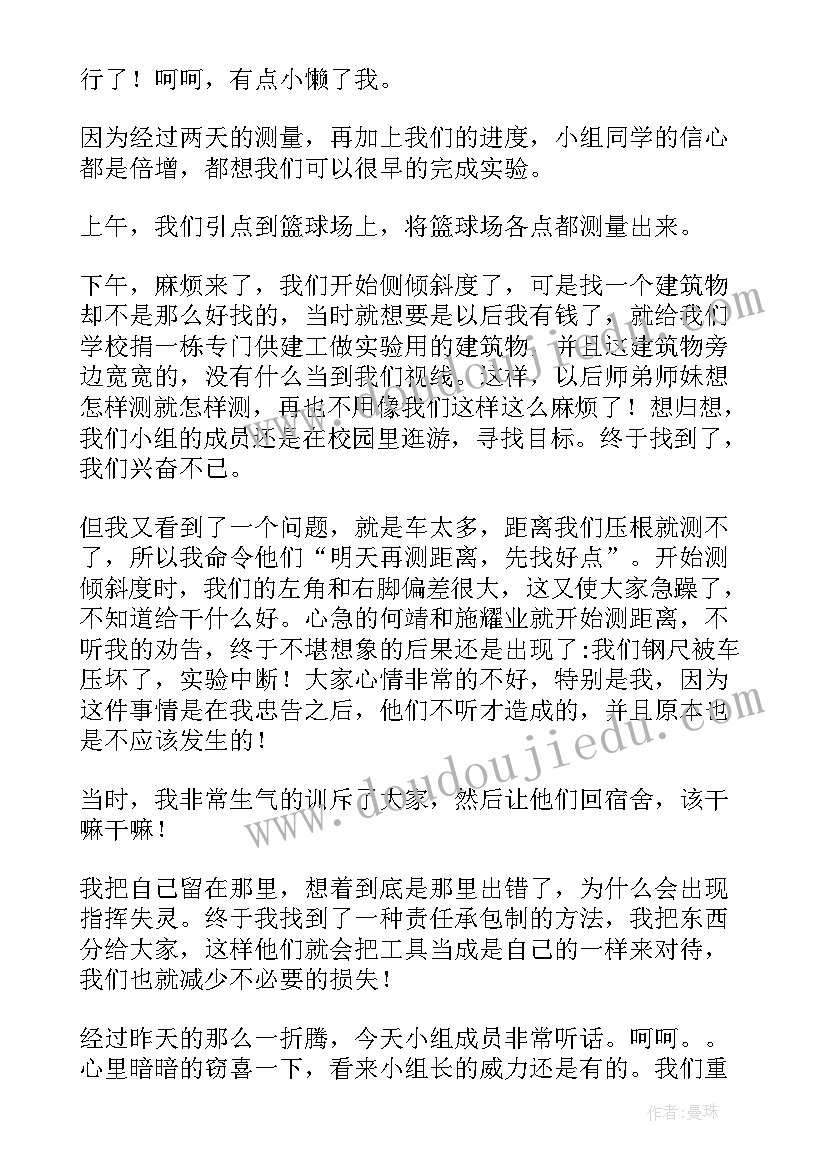 最新大班健康活动教案生病了办(优秀9篇)