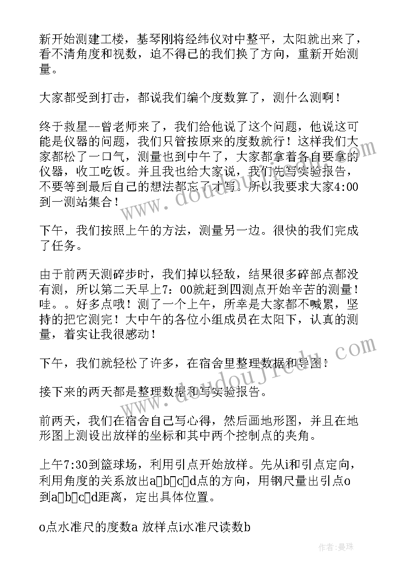 最新大班健康活动教案生病了办(优秀9篇)