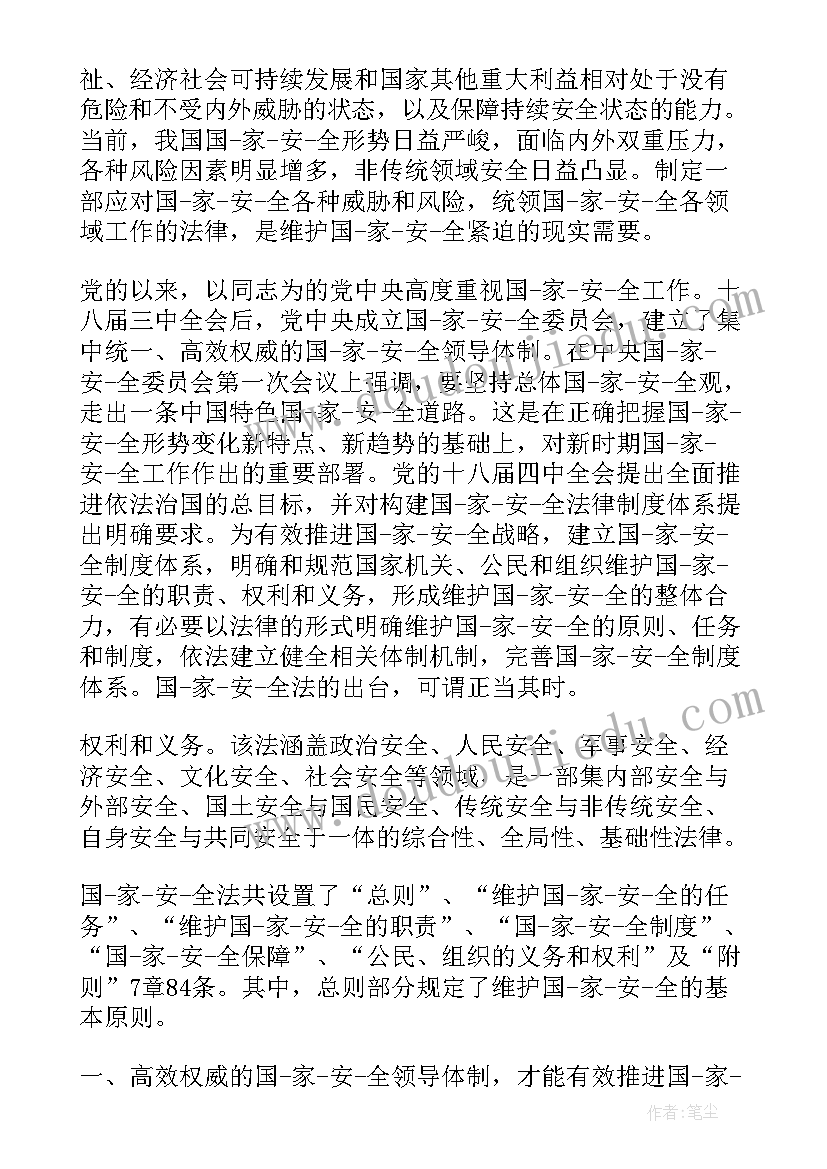 2023年国家政策的心得体会 国家公祭日心得体会(精选5篇)