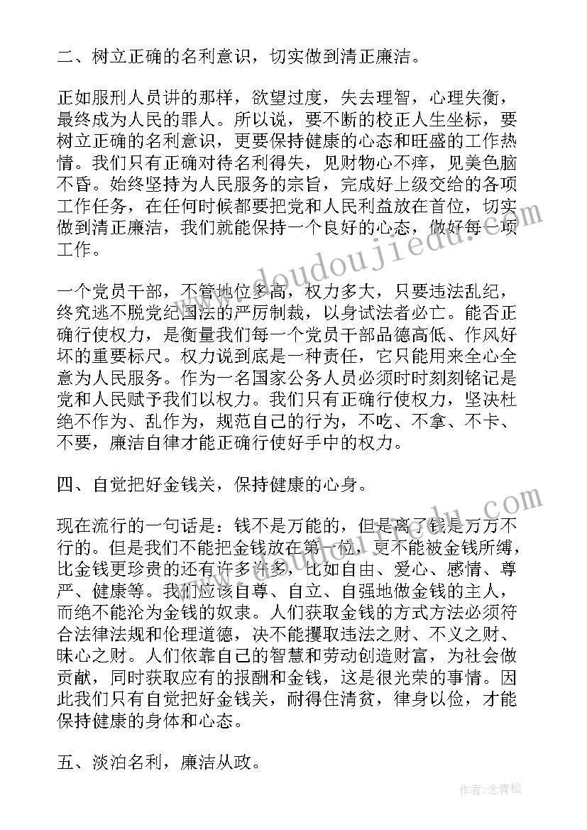 最新监狱培训心得体会(优质9篇)