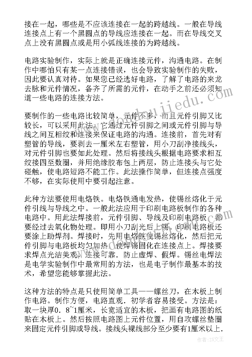 制作会计报表的心得(模板6篇)