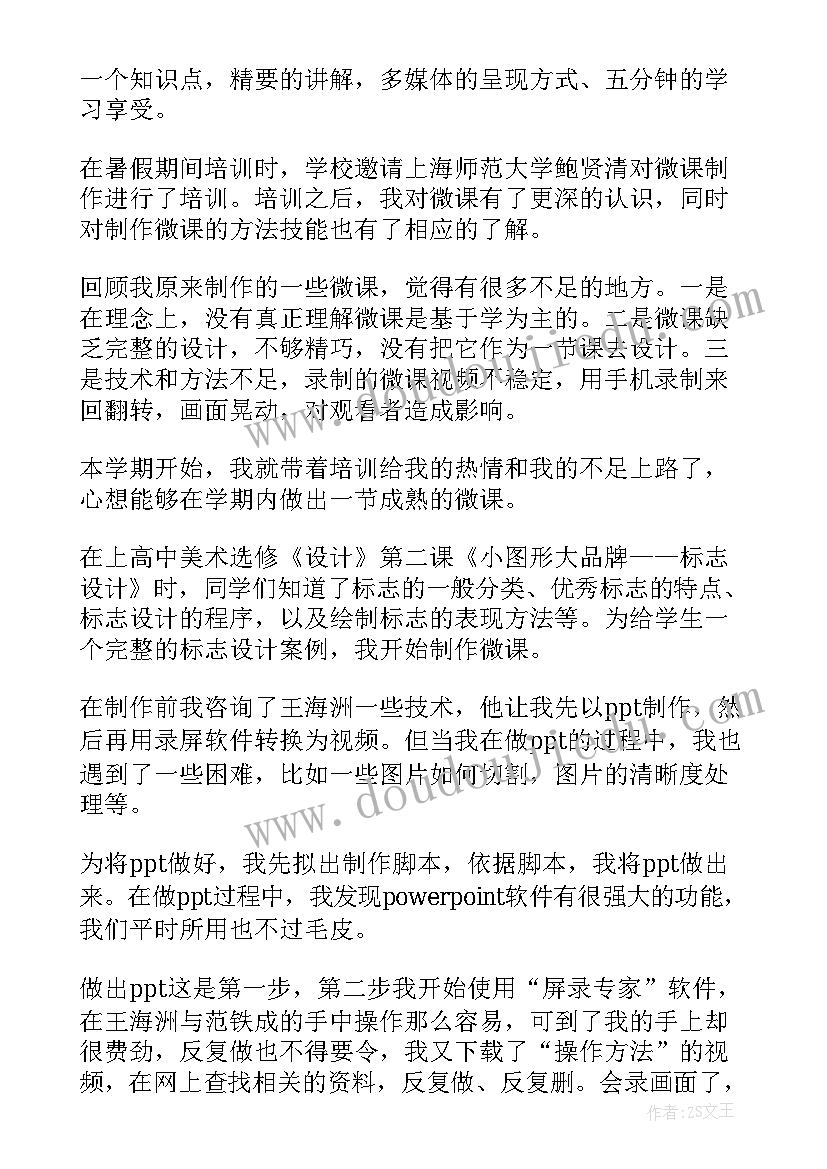 制作会计报表的心得(模板6篇)