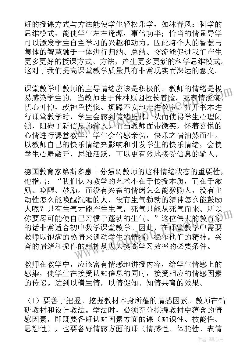 最新外访培训心得体会(精选8篇)