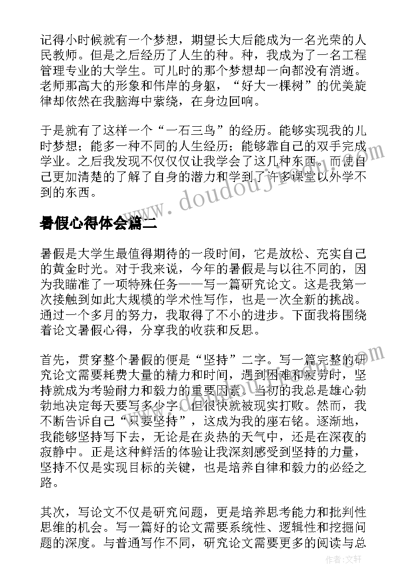 2023年村委委员述职报告(实用5篇)