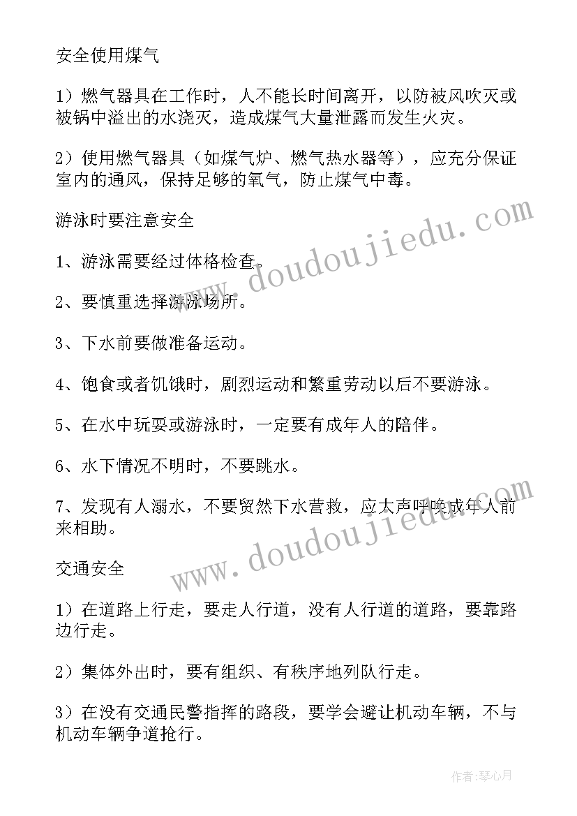 2023年一年级入队班会教案(优秀10篇)