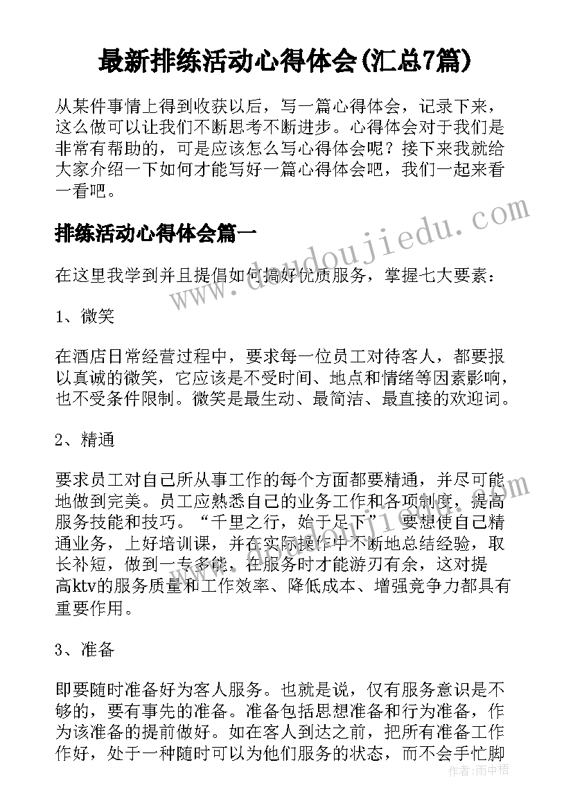 2023年村委会计划生育证明(通用9篇)