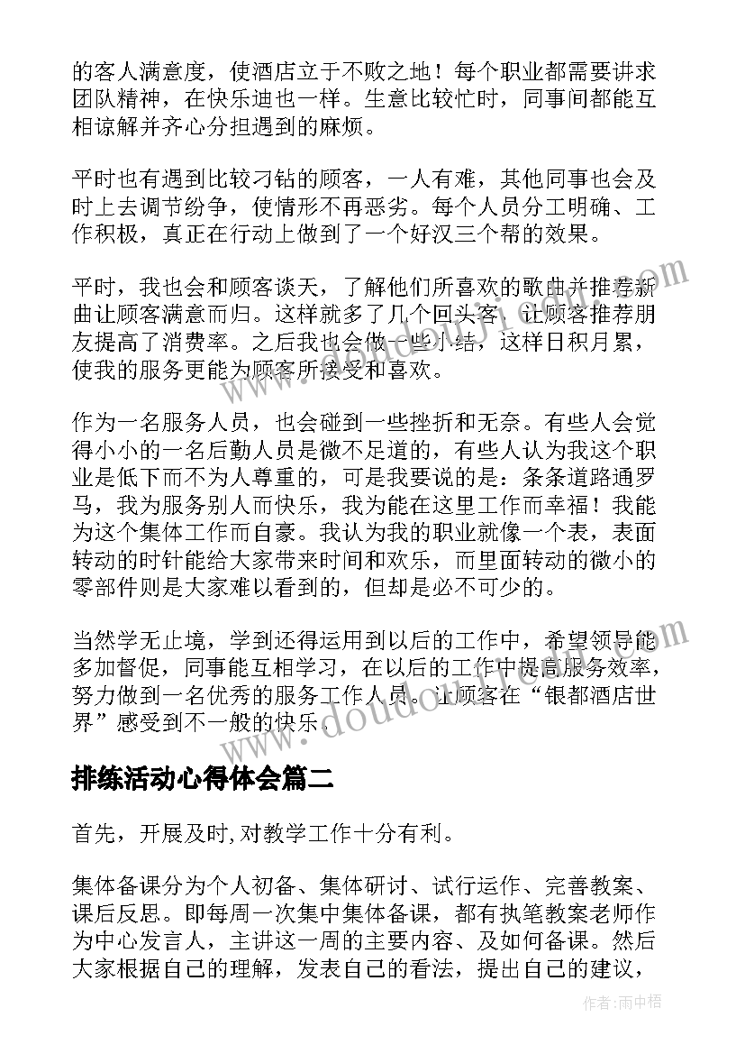 2023年村委会计划生育证明(通用9篇)