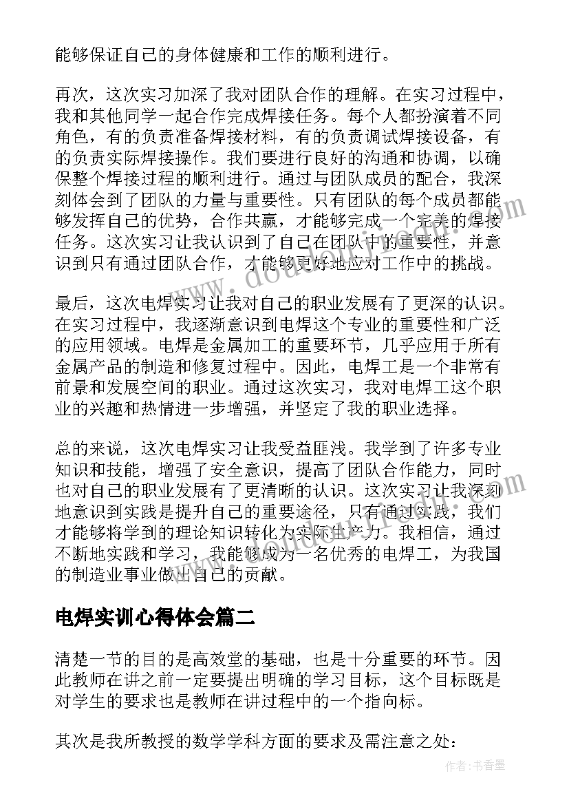 二年级数学教研组工作计划表 小学数学二年级教研组工作计划(大全10篇)