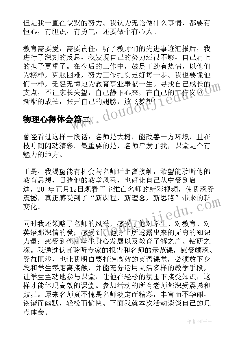 义务教育均衡发展自查报告(优质7篇)