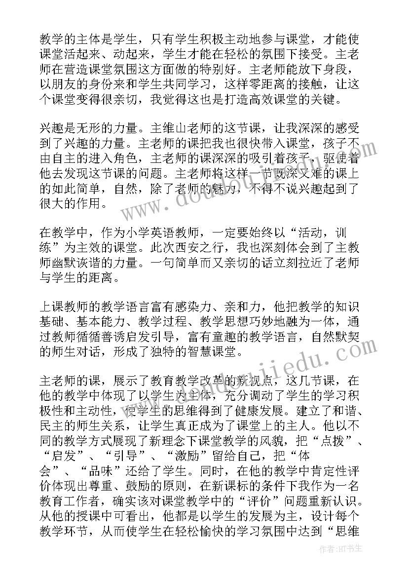 义务教育均衡发展自查报告(优质7篇)