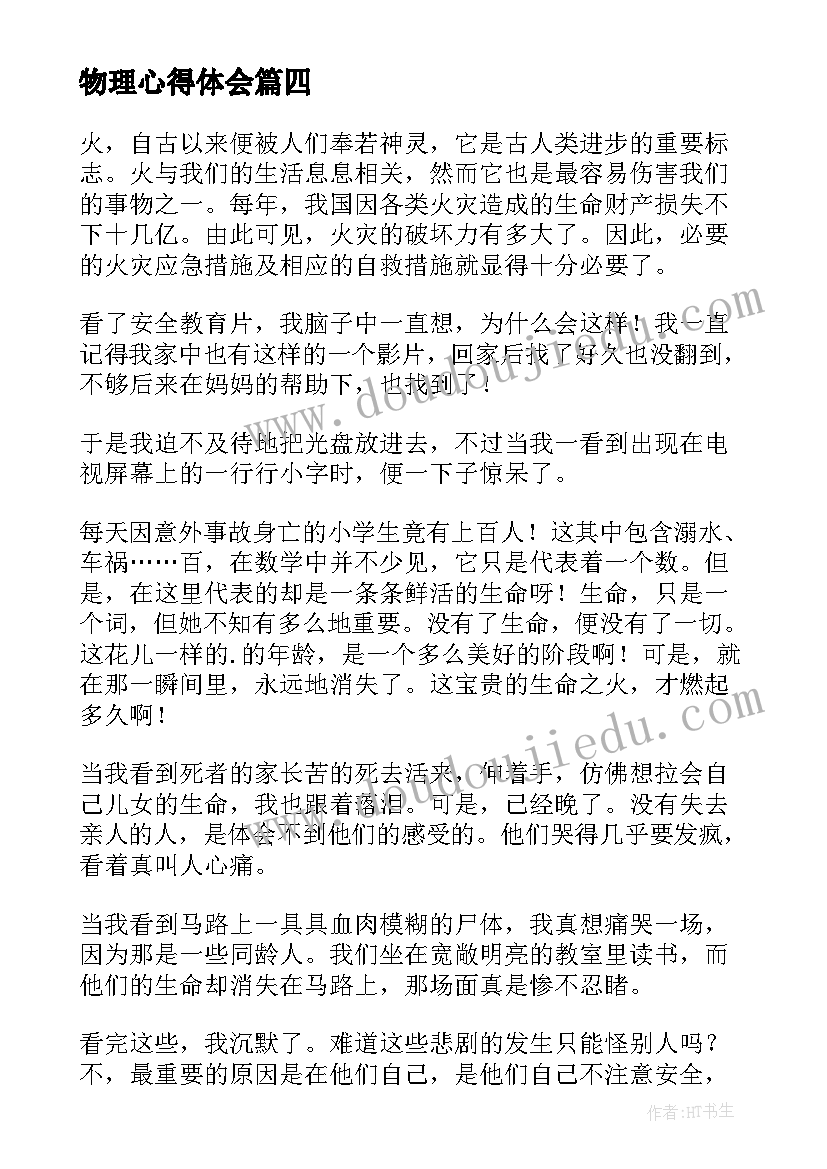 义务教育均衡发展自查报告(优质7篇)