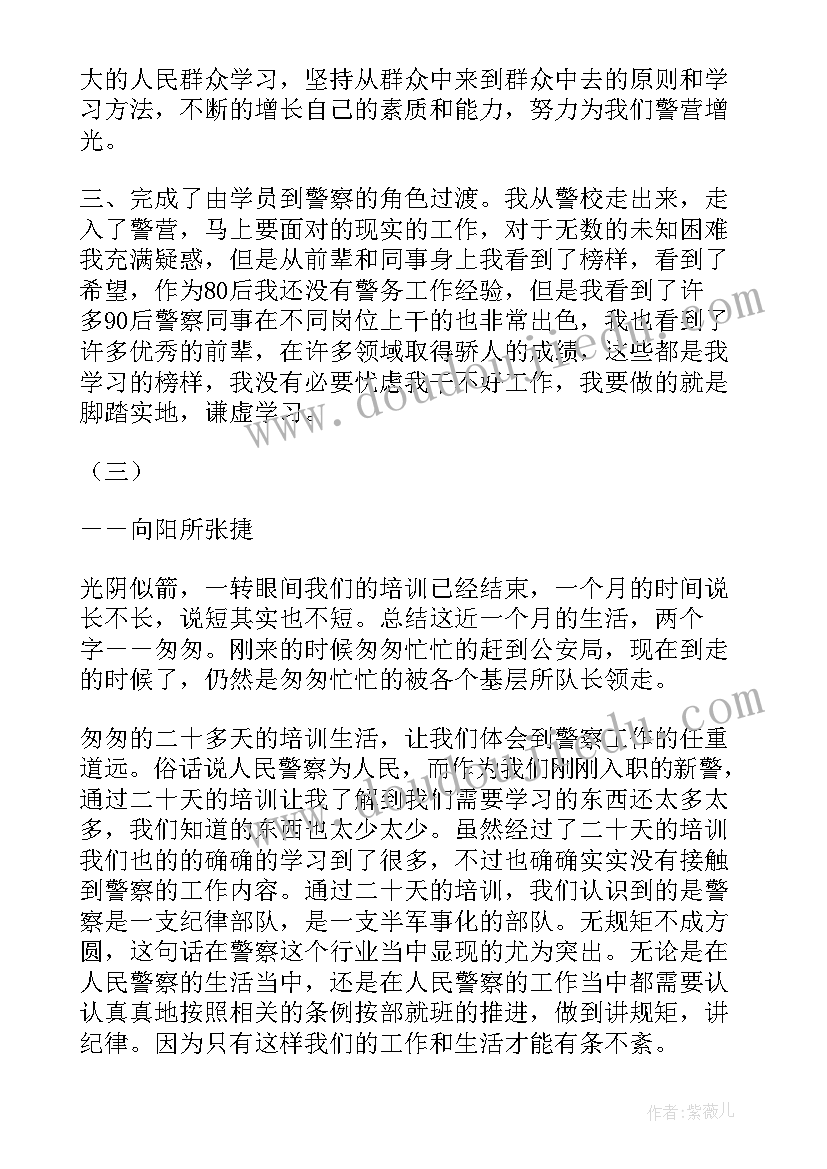 党员轮训心得体会 企业党员轮训心得体会(优秀6篇)