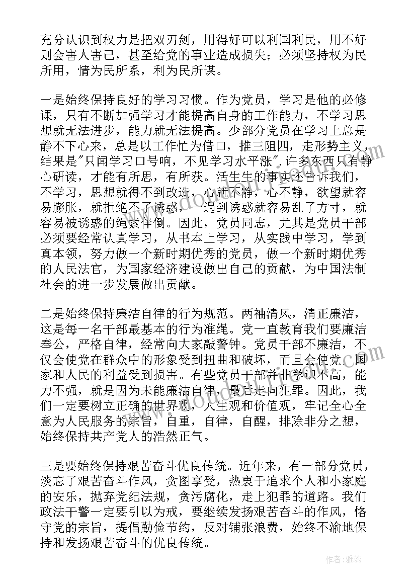 最新廉政建设心得体会教师篇 廉政教育心得体会(通用10篇)