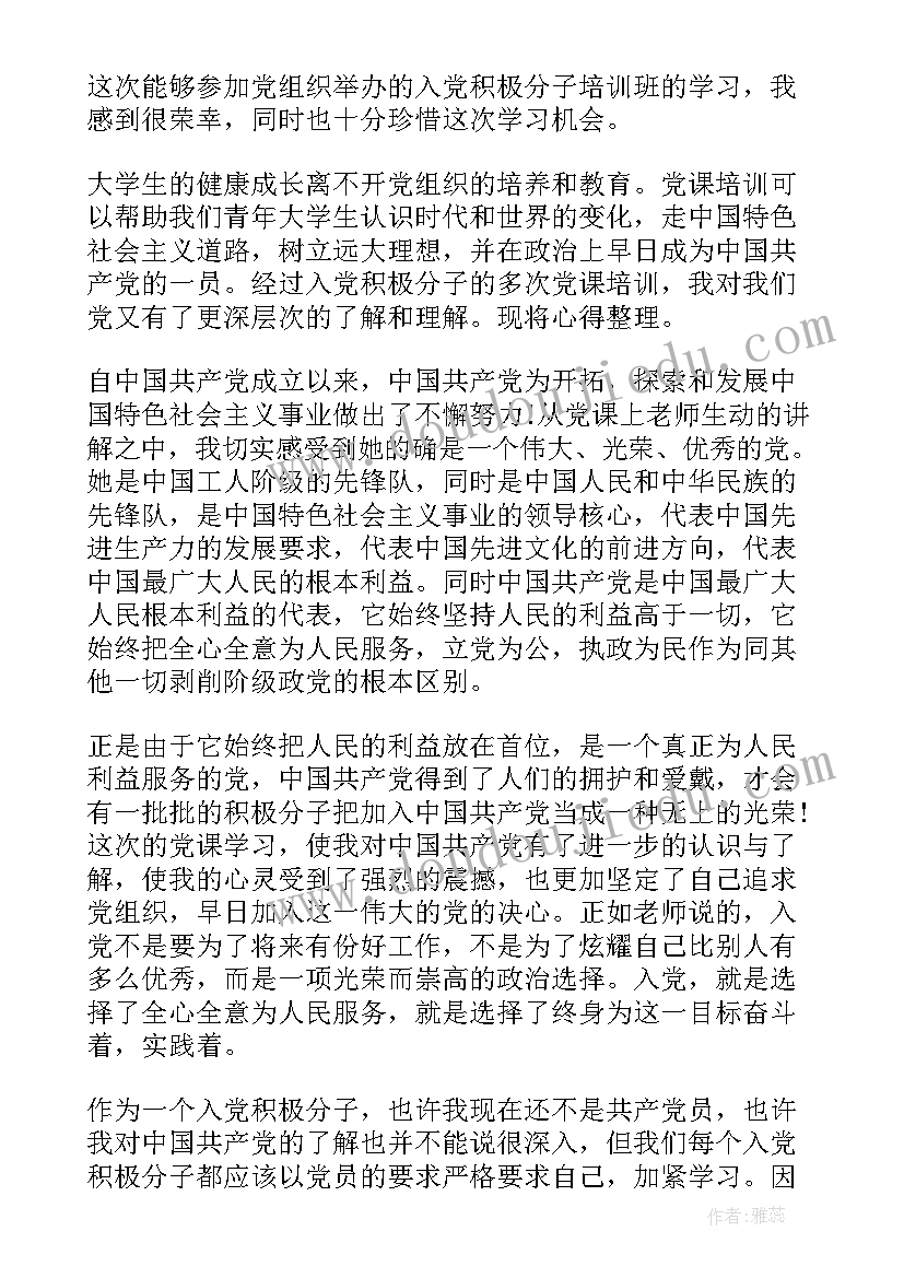 最新廉政建设心得体会教师篇 廉政教育心得体会(通用10篇)