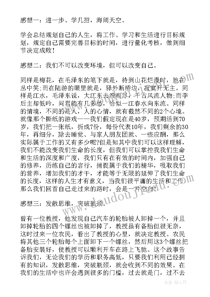 婴儿培训心得体会(通用9篇)