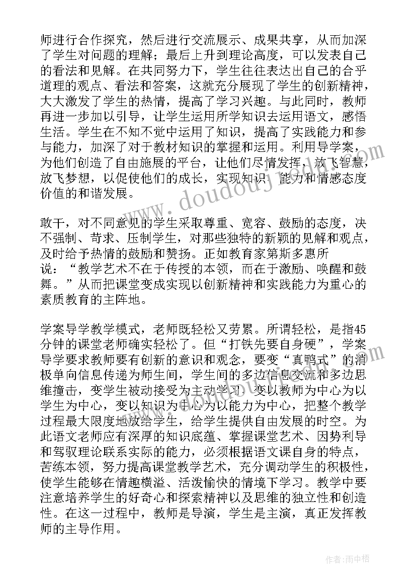 2023年协同合作心得体会(模板9篇)