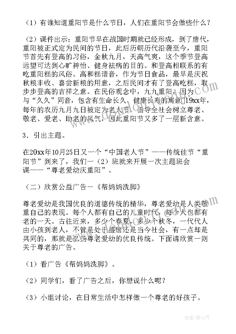 一年级班会期末总结报告(优秀7篇)