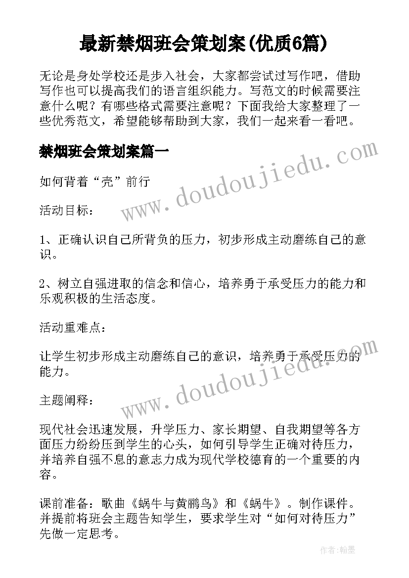 2023年榜样人物事迹和简历(汇总5篇)