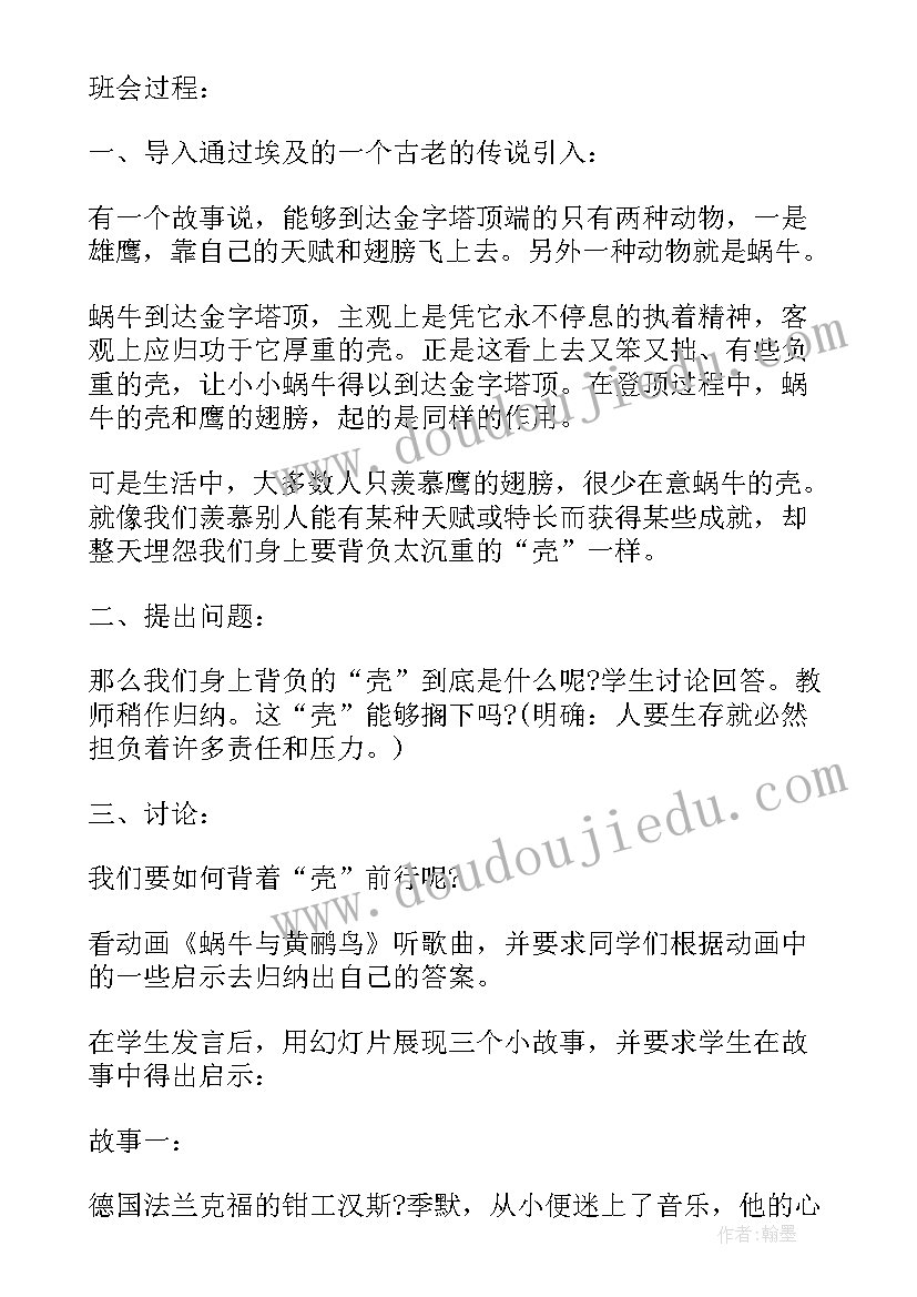 2023年榜样人物事迹和简历(汇总5篇)