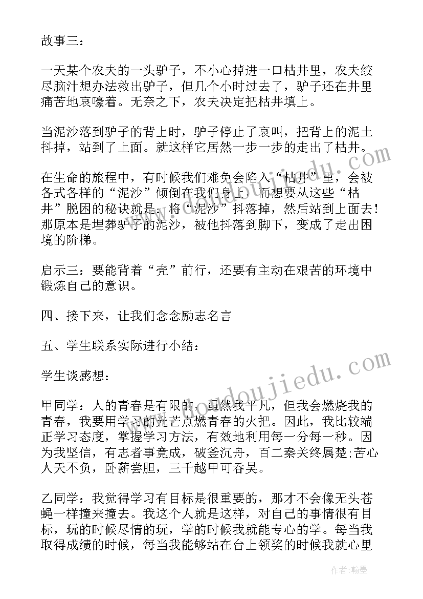 2023年榜样人物事迹和简历(汇总5篇)