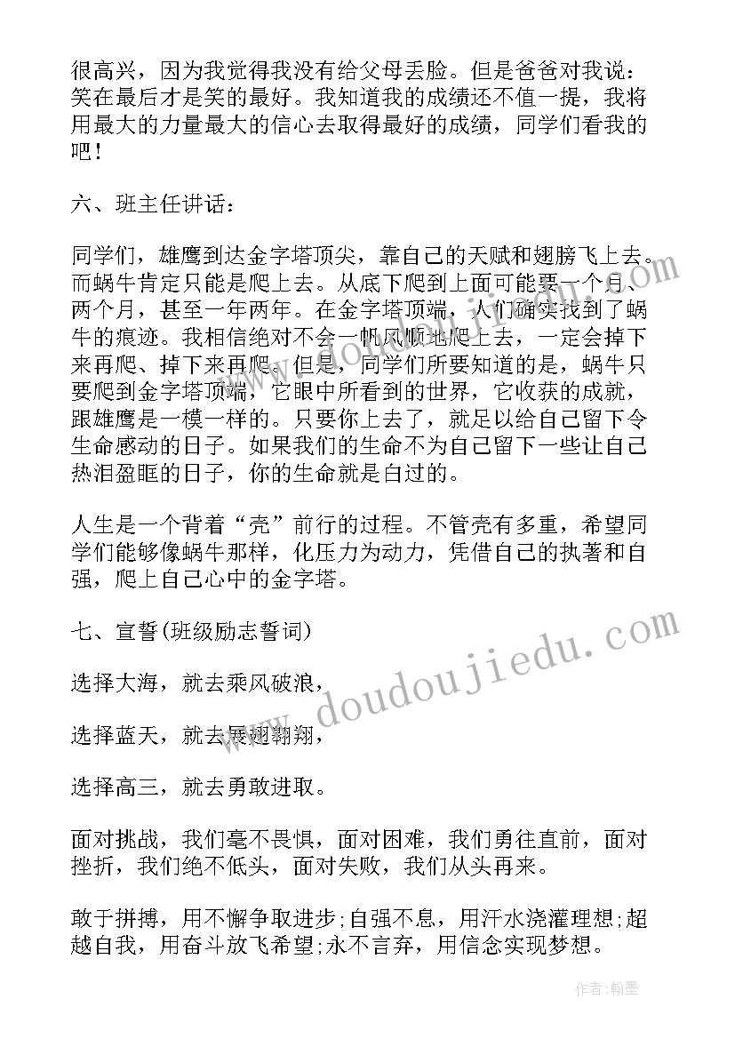 2023年榜样人物事迹和简历(汇总5篇)