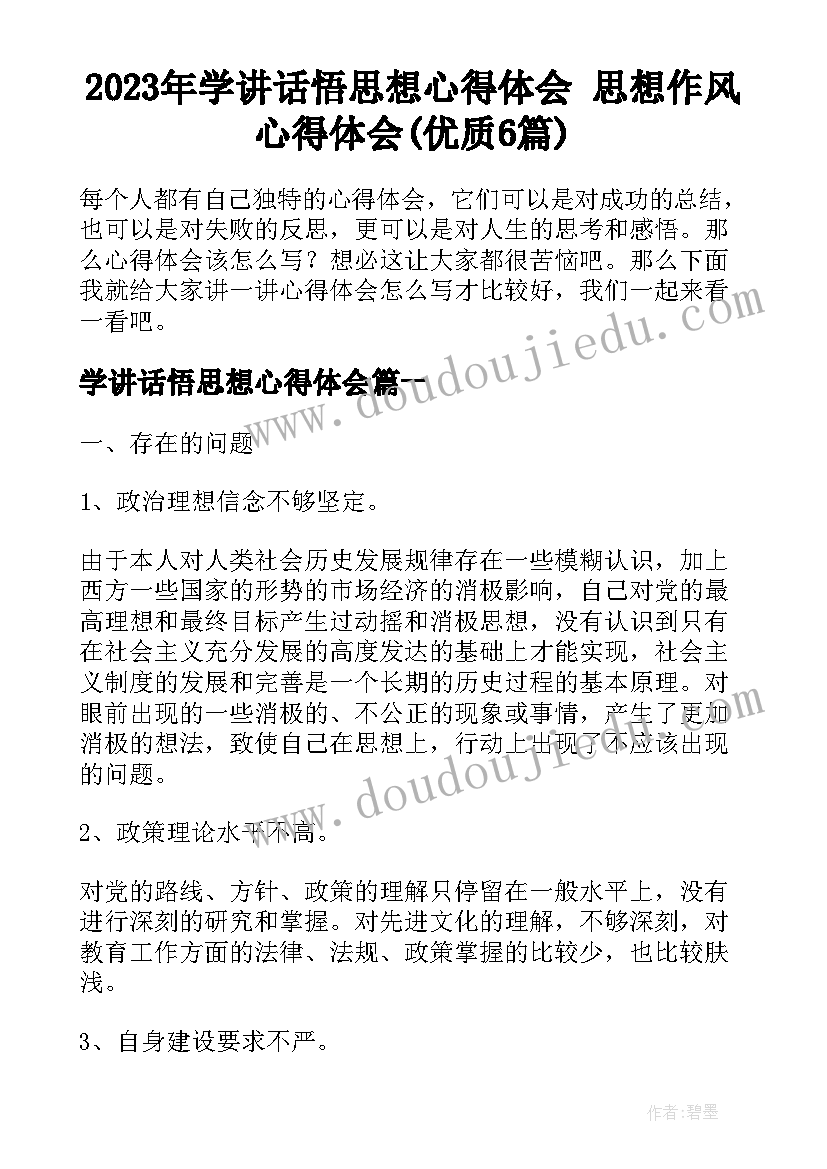 最新好吃的苹果反思 苹果丰收教学反思(优秀7篇)