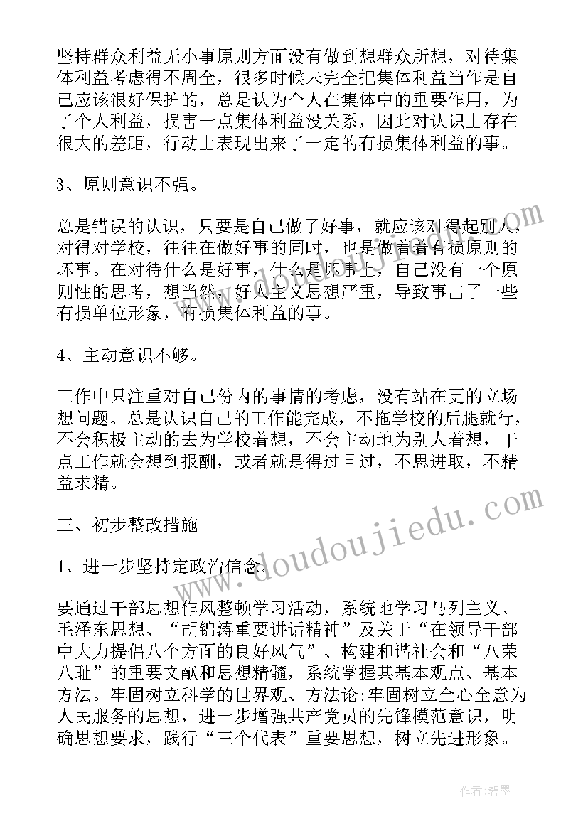 最新好吃的苹果反思 苹果丰收教学反思(优秀7篇)