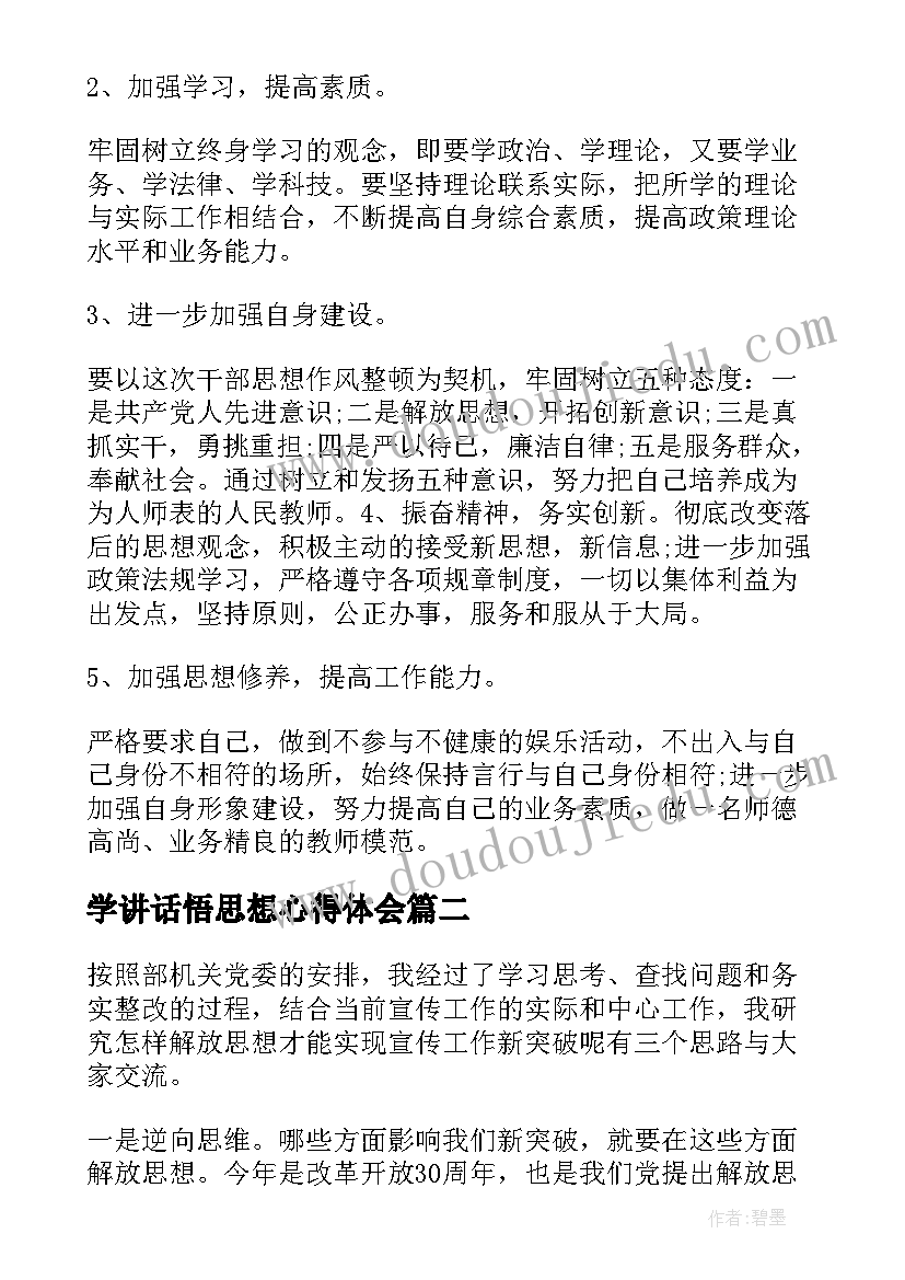 最新好吃的苹果反思 苹果丰收教学反思(优秀7篇)