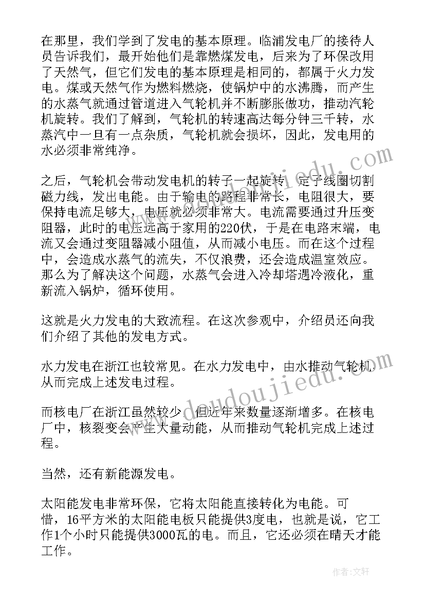 铜厂参观心得体会(汇总10篇)