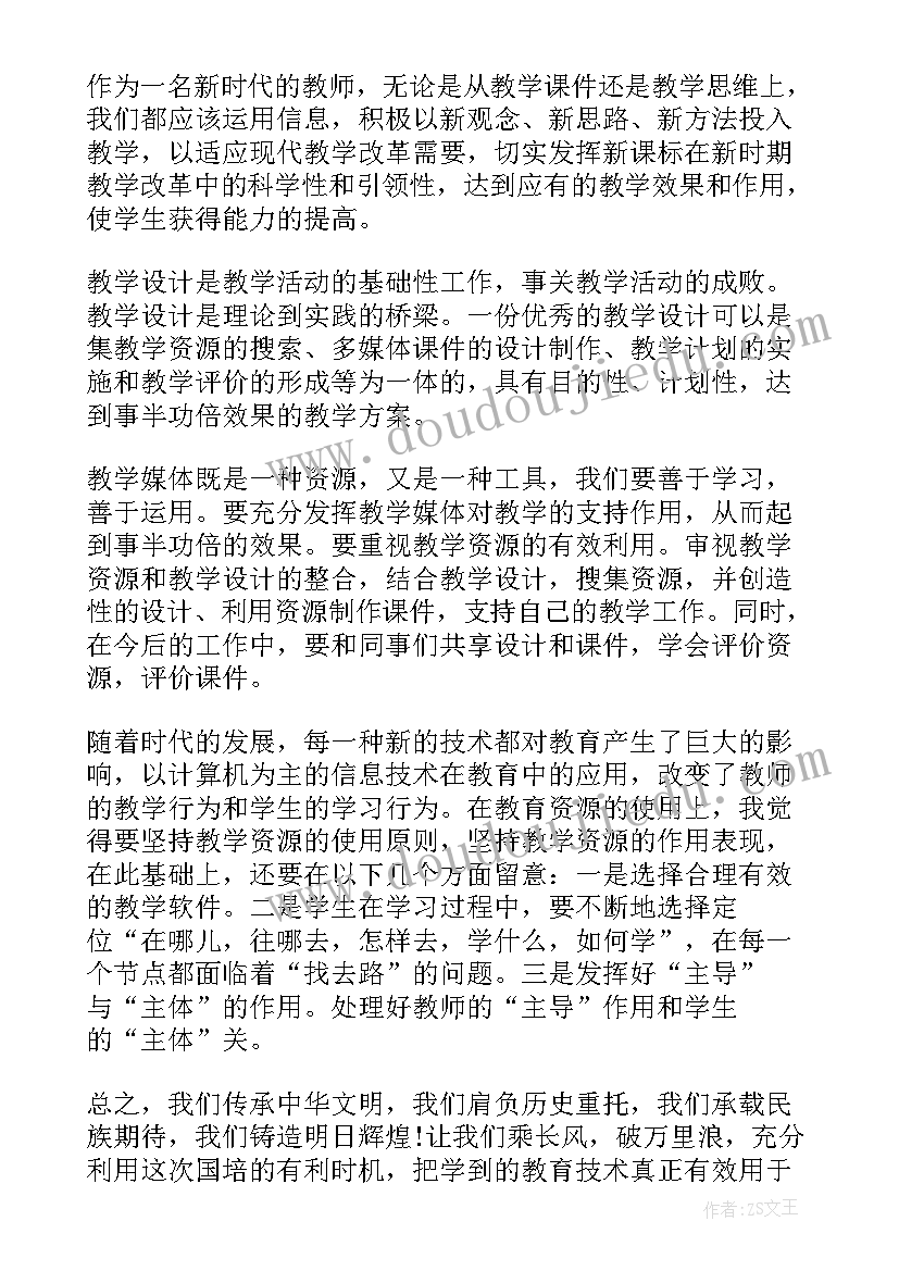 最新老师指导学生的心得(优质6篇)