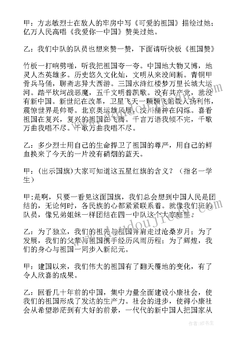 最新校园贷班会总结报告(精选7篇)