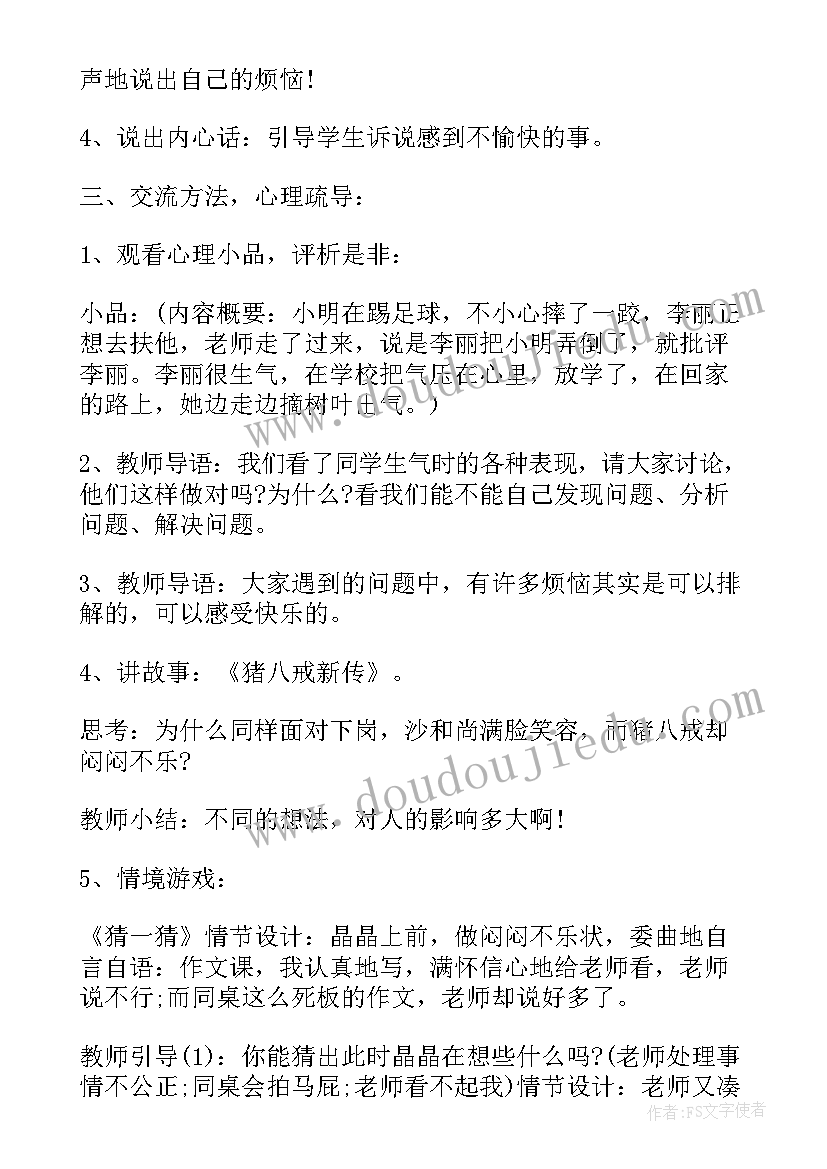 最新校园体育活动的新闻报道 校园体育活动的方案(大全6篇)