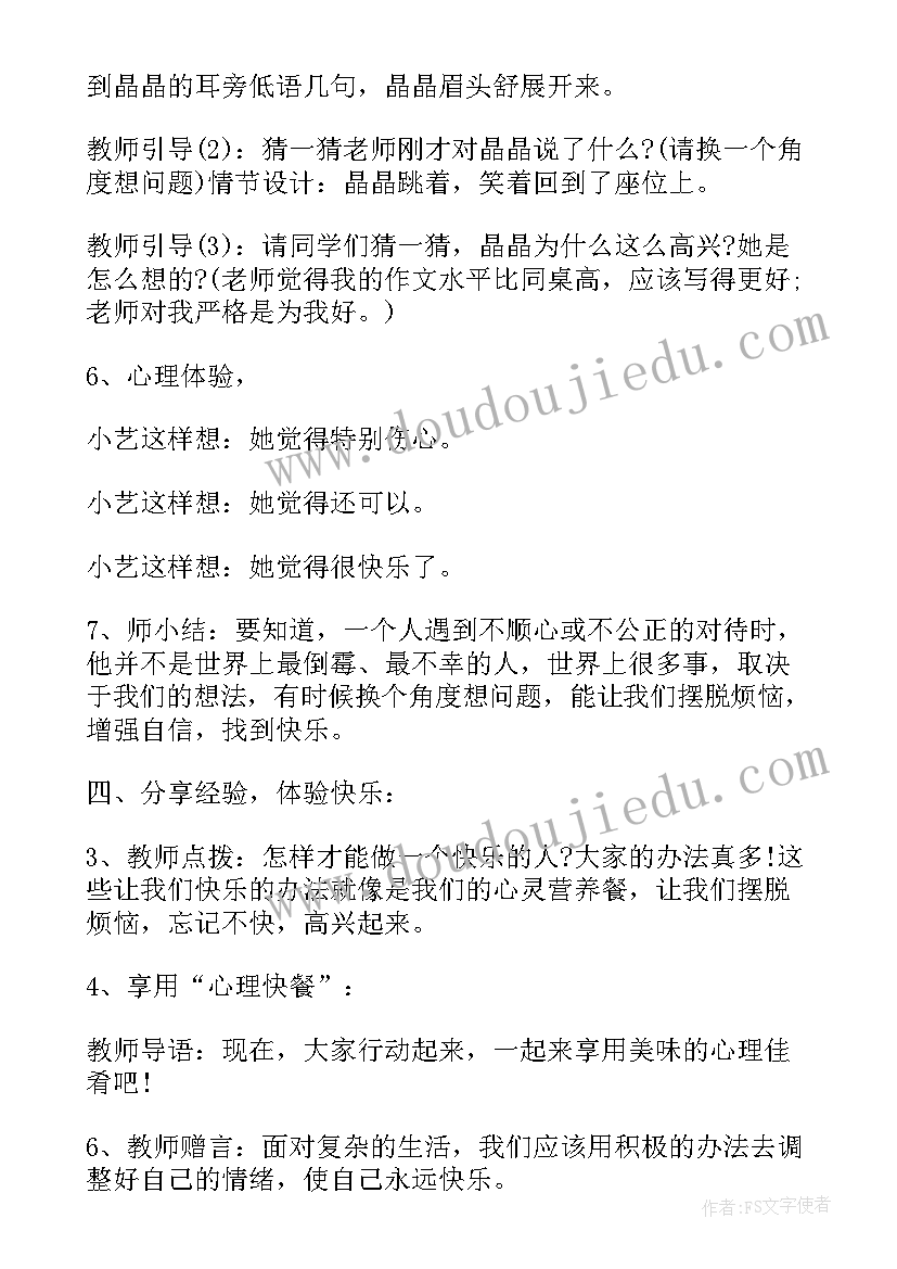 最新校园体育活动的新闻报道 校园体育活动的方案(大全6篇)