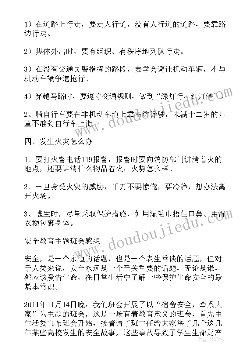 活动宣传子 亲子活动宣传语(优秀8篇)