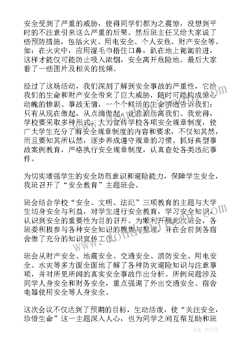 活动宣传子 亲子活动宣传语(优秀8篇)