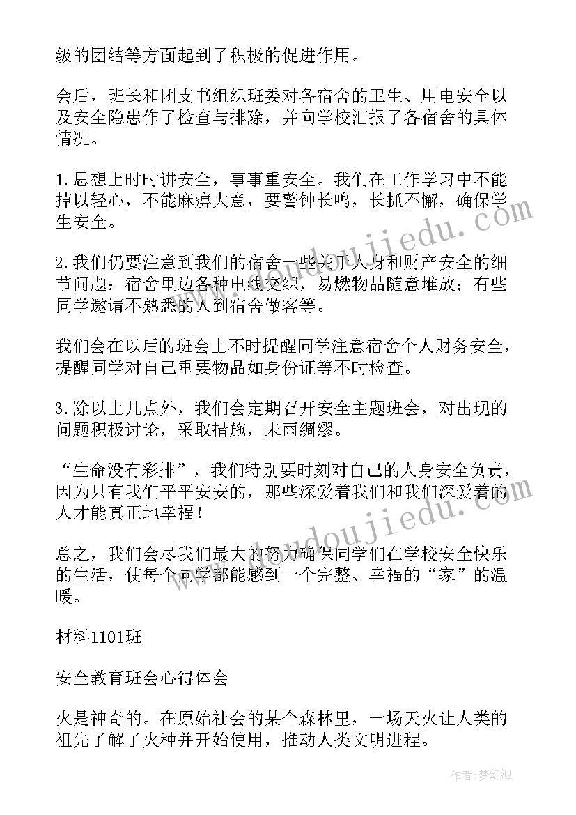 活动宣传子 亲子活动宣传语(优秀8篇)