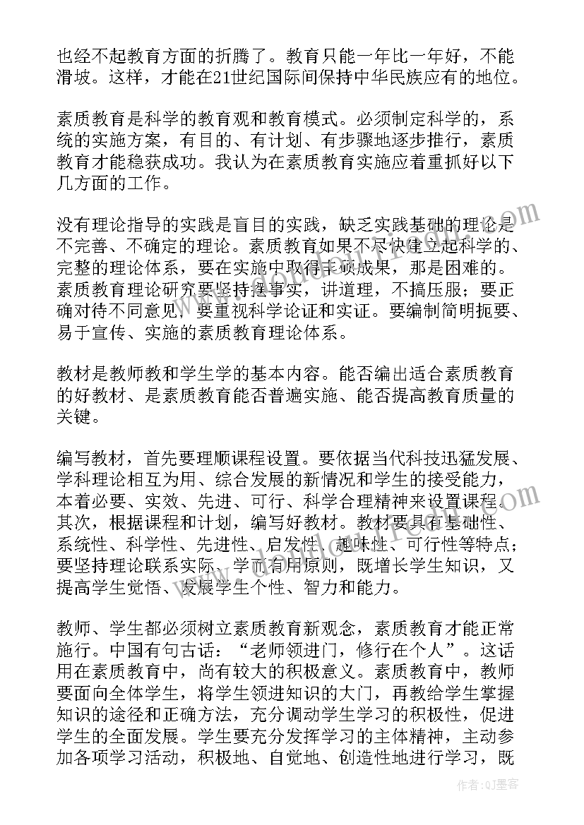 最新曲江教师心得体会(优质8篇)