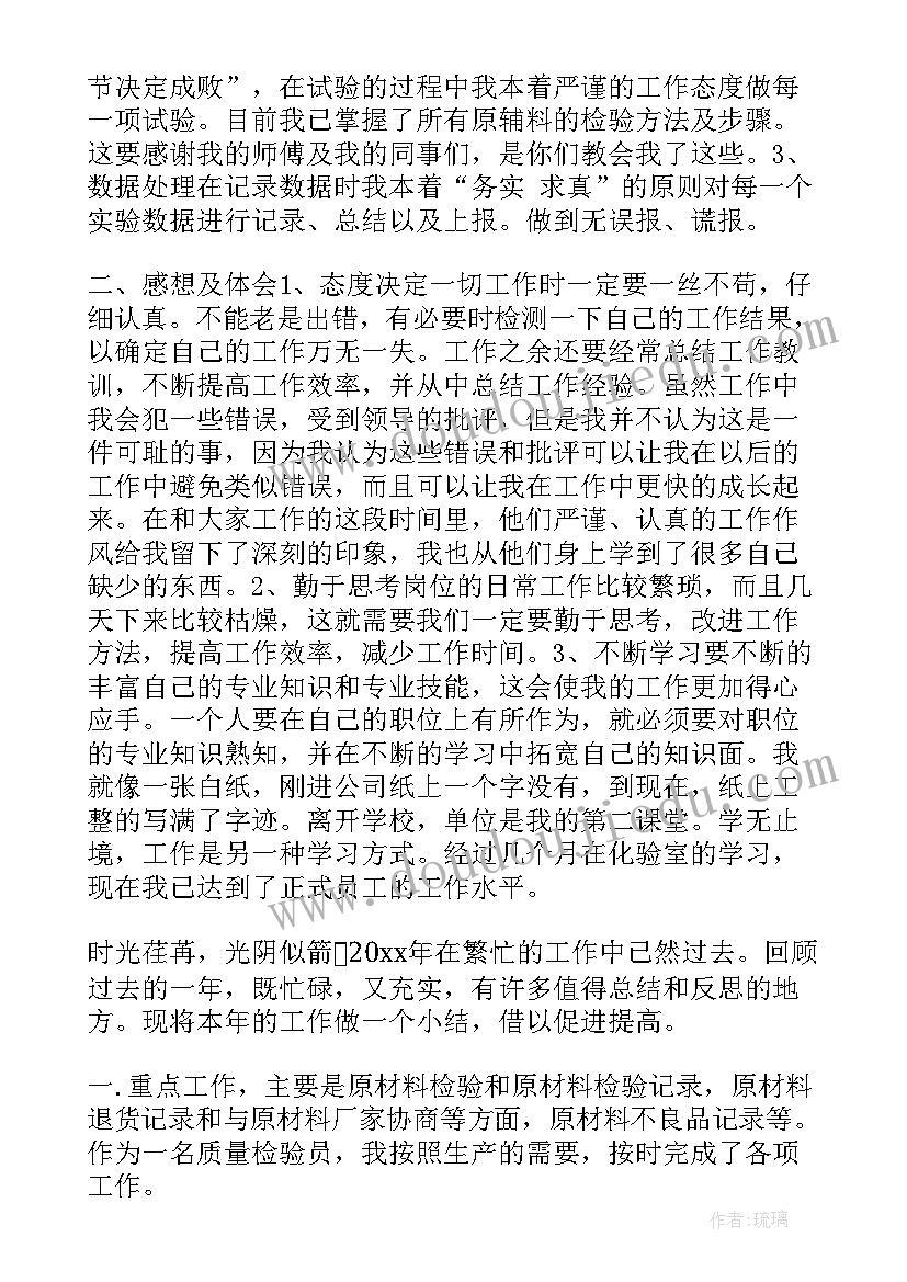 最新指纹检验心得体会(优秀8篇)