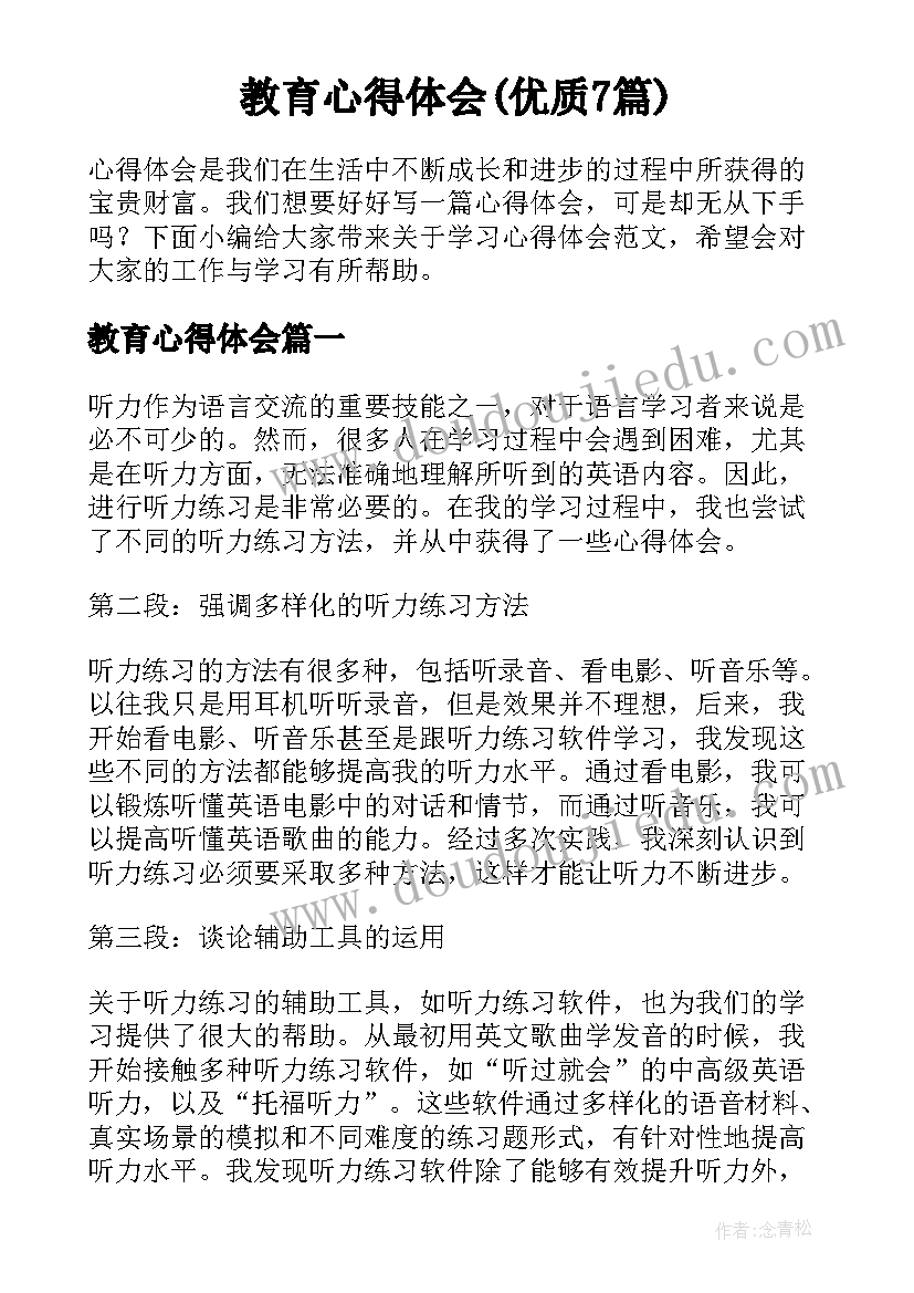 加入公司入职申请书 公司贷款申请书(优质5篇)