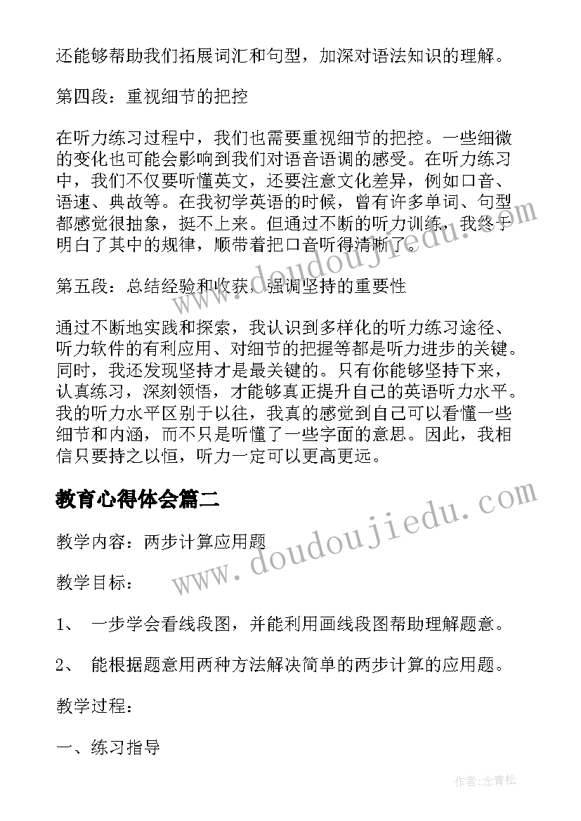 加入公司入职申请书 公司贷款申请书(优质5篇)