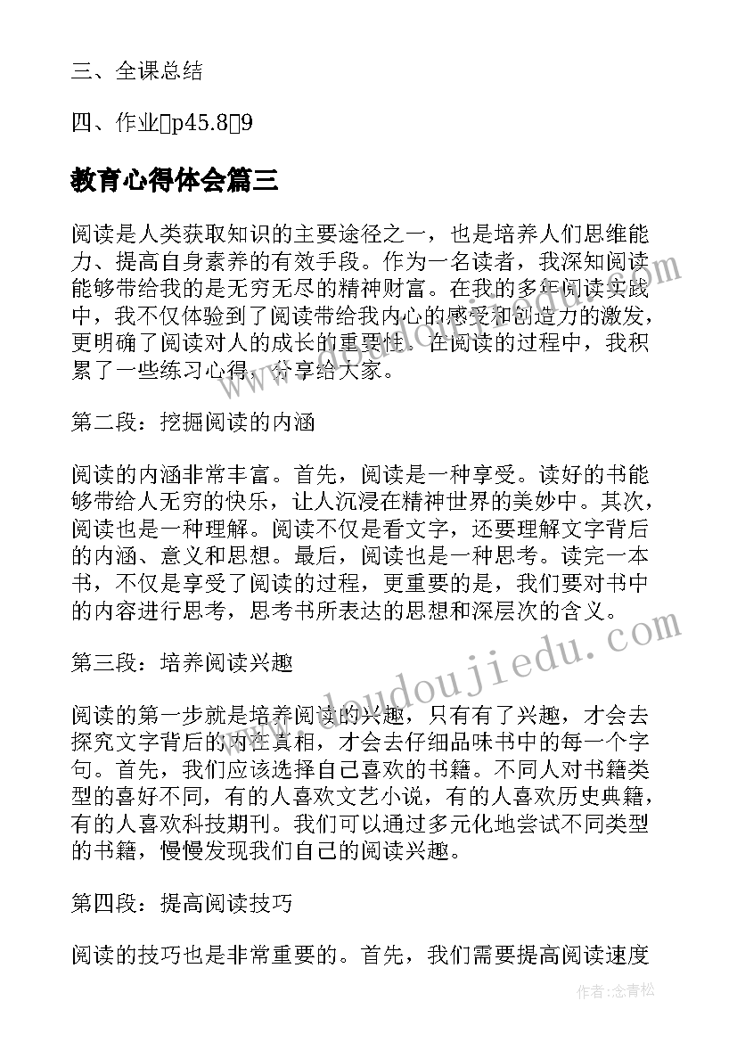 加入公司入职申请书 公司贷款申请书(优质5篇)