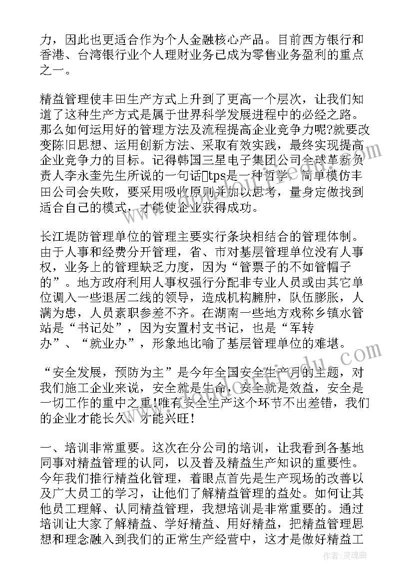 2023年烟厂培训心得体会 培训心得体会(优质6篇)