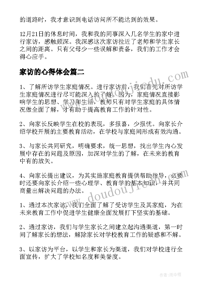 最新蒙台梭利科学领域活动教案 科学领域活动教案(实用5篇)