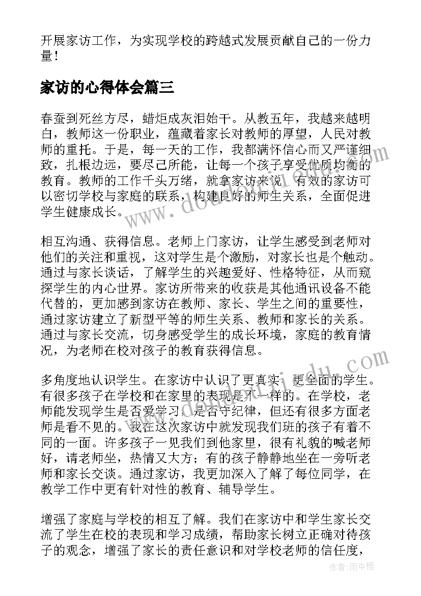 最新蒙台梭利科学领域活动教案 科学领域活动教案(实用5篇)