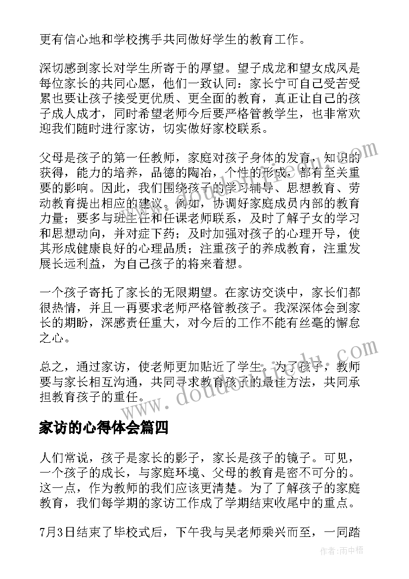 最新蒙台梭利科学领域活动教案 科学领域活动教案(实用5篇)