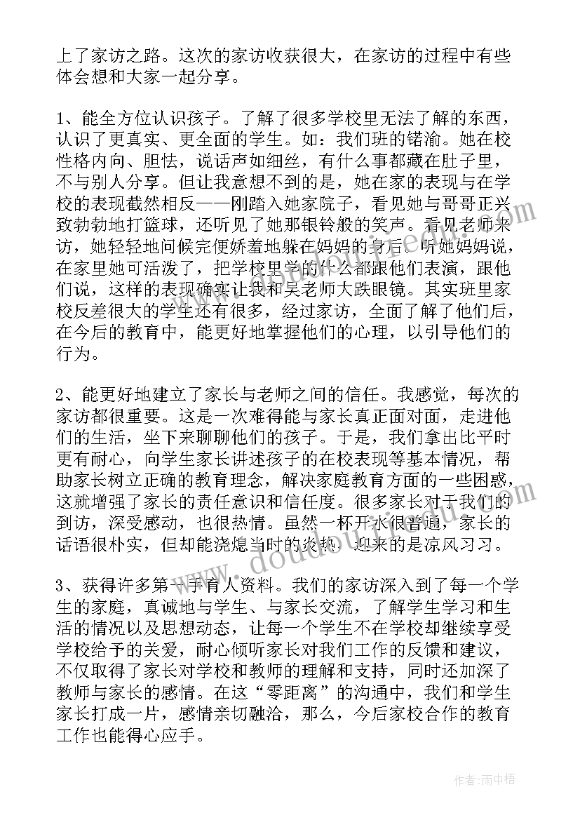 最新蒙台梭利科学领域活动教案 科学领域活动教案(实用5篇)